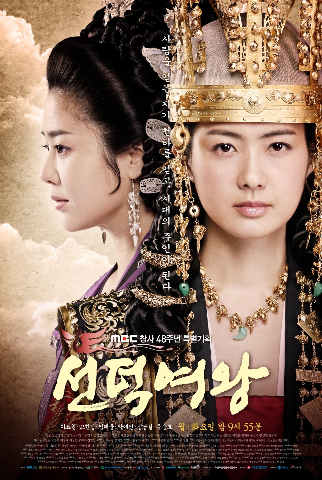 ���������� ������� �������� ������ / Queen Seon Duk �� ����� � ����� 