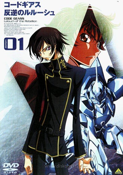 ���������� ������� Code Geass 1: Lelouch of the Rebellion (��� ����: ���������� �����) �� ����� � ����� 