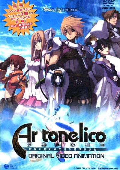 ���������� ������� Ar Tonelico (��-��������) �� ����� � ����� 