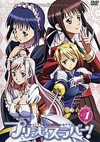 Princess Lover! (������� ��������!) HD