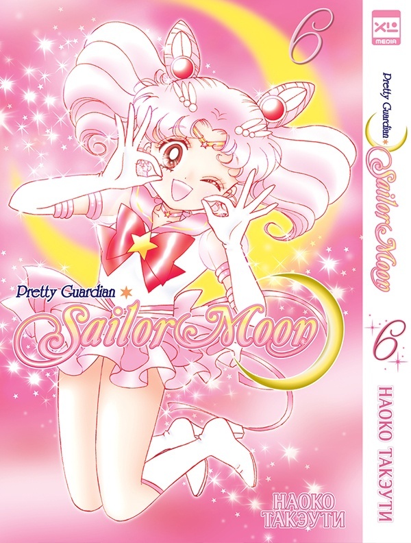 ���������� ������� ����� ������ ��� / Sailor Moon. ��� 6 �� ����� � ����� ���������-���� ������ ��� / Bishoujo Senshi Sailor Moon / Pretty Soldier Sailormoon / ���������� ����������� � �������� ������ ���