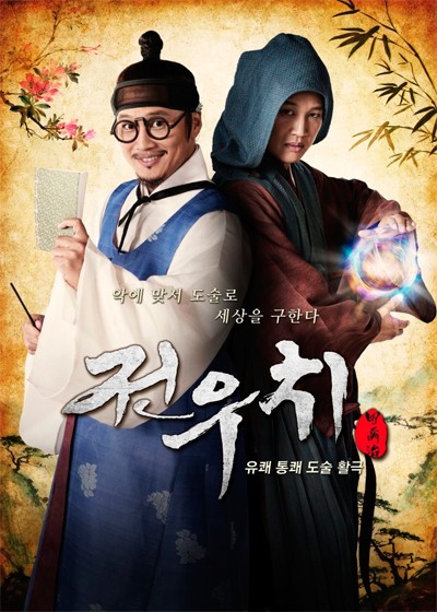 ���������� ������� Jeon Woo Chi (�������� ��� ��� � ���) �� ����� � ����� 
