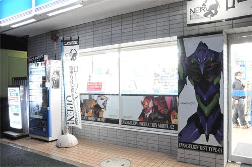 ����� ����� � ����-������ �Lawson Tokyo-3 Shop�