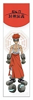 Hakyuu Houshin Engi - Nataku Li