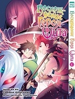     / Tate no Yuusha no Nariagari.  10