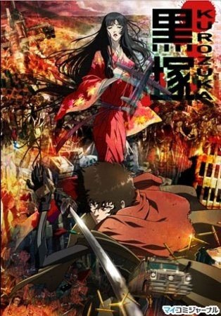 ���������� ������� Kurozuka (���������) �� ����� � ����� 