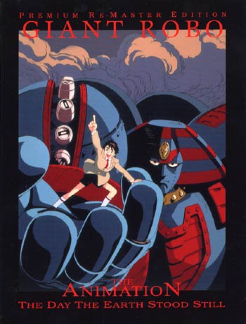 ���������� ������� Giant Robo (���������� �����) OVA �� ����� � ����� 