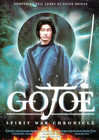 ���������� ������� ����� � ������ �� ����� ����� / Gojoe (2DVD) �� ����� � ����� 