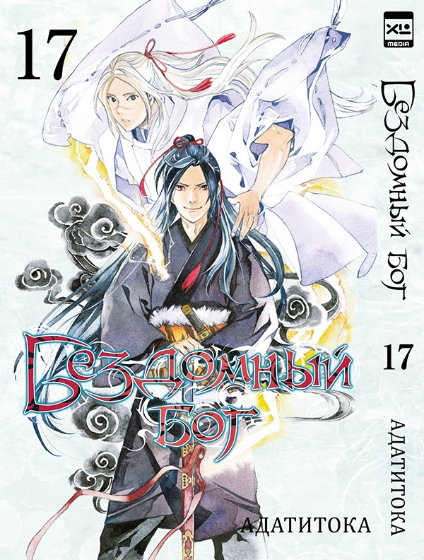 ���������� ������� ����� ��������� ��� / Noragami. ��� 17 �� ����� � ����� ��������� ��� / Noragami