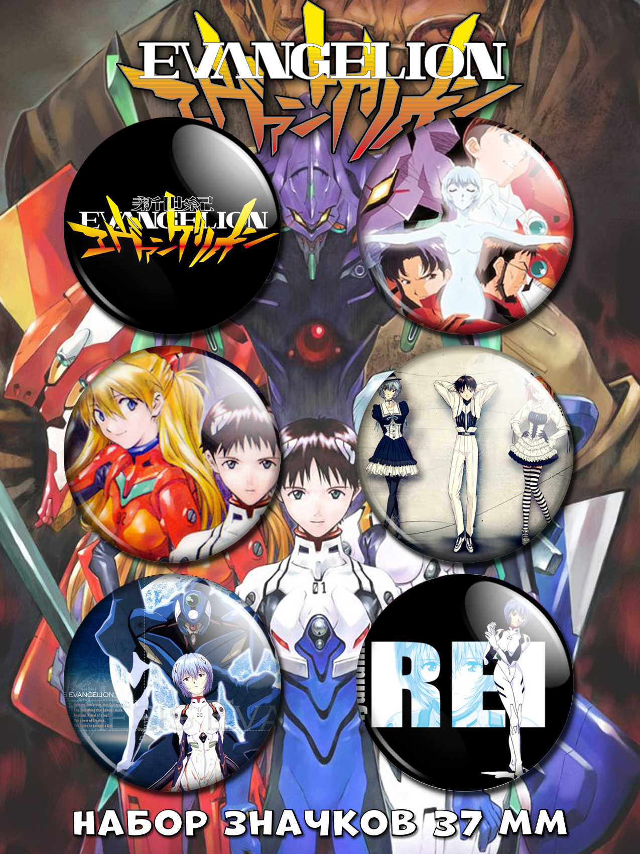 ������ Evangelion