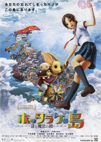 ���������� ������� Oblivion Island: Haruka and the Magic Mirror (������ ��������) �� ����� � ����� 
