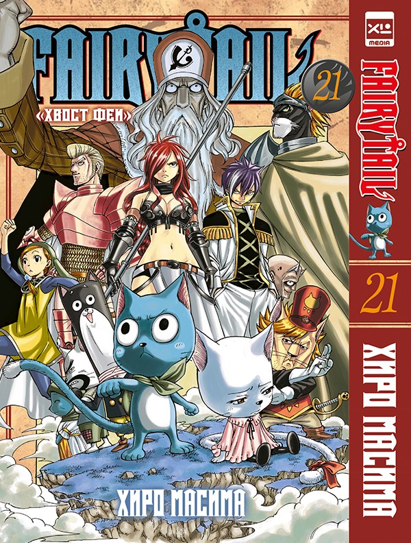 ���������� ������� ����� ����� ��� / Fairy Tail. ��� 21 �� ����� � ����� ����� ��� / Fairy Tail / ����� ����