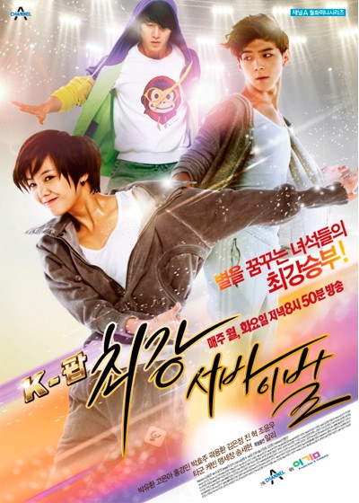 ���������� ������� K-POP - The Ultimate Audition (�-���: ��������� �������������) �� ����� � ����� K-Pop / J-Pop / EXO / BTS
