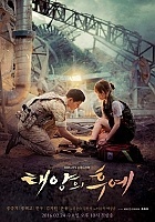 ������� ������ / Descendants of the Sun