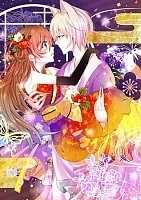   Kamisama Hajimemashita - Nanami and Tomoe