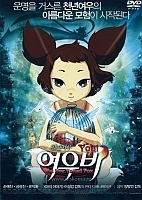 Yobi, The Five Tailed Fox (���� - ������� � ����� ��������)