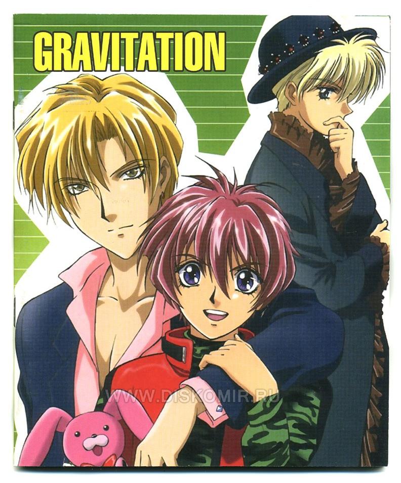 ���������� ������� ������� � ������ 48 ������ Gravitation �� ����� � ����� ���������� / Gravitation / ����������