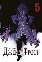 ����� ���� ����� / Jack Frost. ��� 5