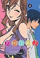  ! / Toradora!  4
