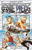 ����� One Piece. ������� ���. ����� 13
