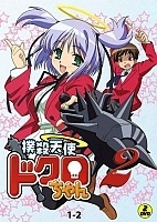 Bokusatsu Tenshi Dokuro-chan 2nd Series (������� ����� ������-���)