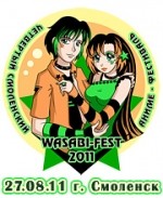 ��������� ���������� �����-��������� WASABI-FEST 2011