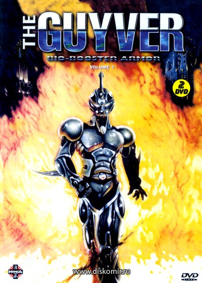���������� ������� The Guyver (������) �� ����� � ����� 