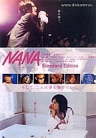  / Nana MPEG4