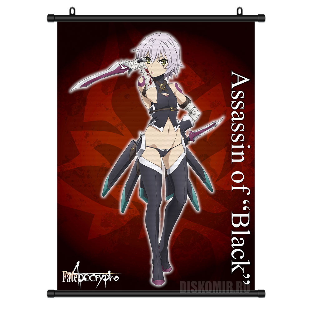 ���������� ������� ������� �������� Fate/Apocrypha - Black Assassin �� ����� � ����� ������ / Fate Stay Night / Fate Zero / Fate Grand Order / Fate Apocrypha / Fate Prototype / Fate Extra / ������ ���� ������� / ������ ������ / ������ ������� ������ / ������ ������� / ������ �������� / ������ ������