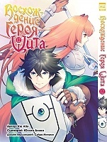     / Tate no Yuusha no Nariagari.  12
