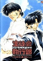 Araiso High School Seitokai (��������� ������� ����� ������)