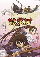 Barrier Master (�����������) MPEG4