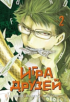 ����� ���� ������. ����� 2