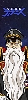  Space Battleship Tiramisu - Ventury Leroy