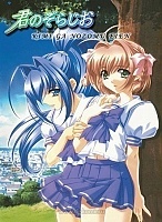 Kimi Ga Nozomu Eien (����������� ������)