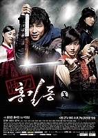 Sharp Blade Hong Gil Dong (��� ���� ��� - ������� � ������� ����)
