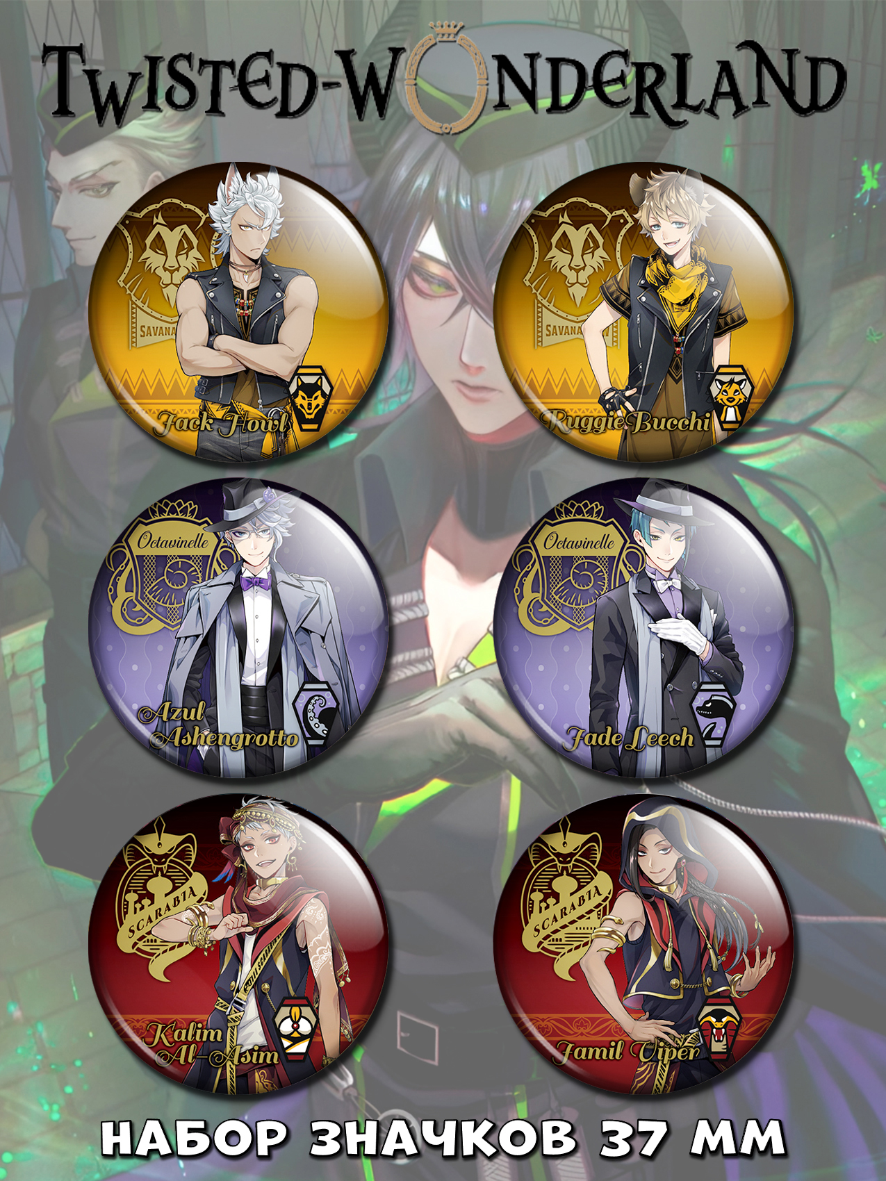������ ����� Twisted Wonderland No.2