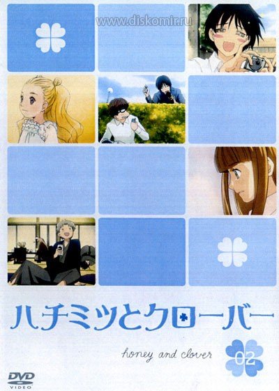 ���������� ������� Honey and Clover (��� � ������) (������ �����)) �� ����� � ����� 