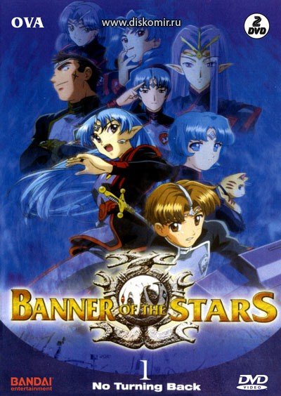 ���������� ������� Banner of the Stars (������� ����) MPEG4 �� ����� � ����� 