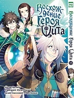     / Tate no Yuusha no Nariagari.  15