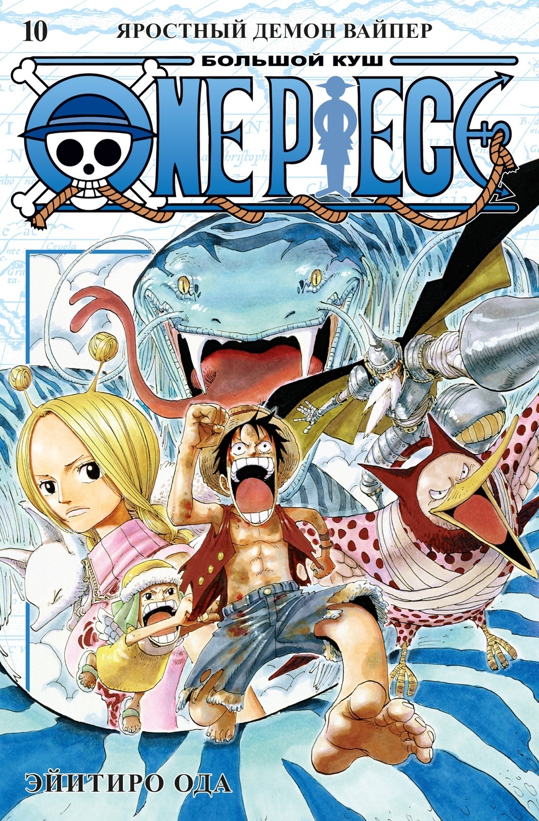���������� ������� ����� One Piece. ������� ���. ����� 10 �� ����� � ����� ���-��� / One Piece / ������� ��� / ����� ������