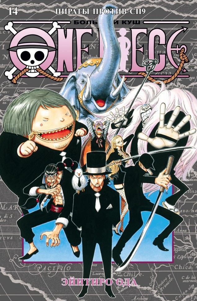 ���������� ������� ����� One Piece. ������� ���. ����� 14 �� ����� � ����� ���-��� / One Piece / ������� ��� / ����� ������