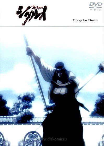 ���������� ������� Crazy for Death (Shigurui) (��������� �������) �� ����� � ����� 