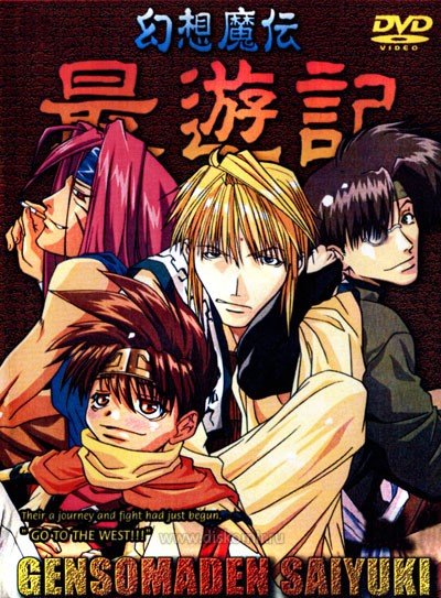 ���������� ������� Gensomaden Saiyuki: Requiem (�����: �������) �� ����� � ����� 