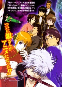 ���������� ������� Gintama - Jump Festa (�������) MPEG4 �� ����� � ����� 