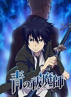 ����� ��������� / Ao no Exorcist