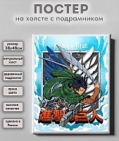     Shingeki no Kyojin
