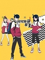 � ������ � ������ �������� ��������� / Ani ni Tsukeru Kusuri wa Nai!