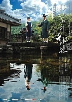 The Painter of the Wind (�������� �����)