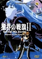 Banner of the Stars 2 (������� ���� 2)